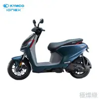 在飛比找環球Online優惠-【躍紫電動車】KYMCO ionex S7R ABS版(換電