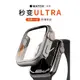 【秒變Ultra】適用iwatchs7手表保護殼AppleWatchs8保護套se蘋果6鋼化膜watchs全包5殼膜一體4代applewatchs8