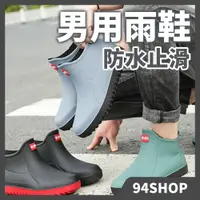 在飛比找蝦皮商城精選優惠-現貨出清 韓系 男用雨鞋 大尺碼男生雨鞋 男雨鞋 雨靴 機車