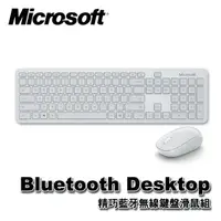 在飛比找PChome商店街優惠-【MR3C】含稅 Microsoft 微軟 精巧藍牙無線鍵盤