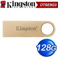 在飛比找AUTOBUY購物中心優惠-Kingston 金士頓 DataTraveler SE9 