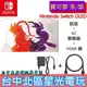 【NS週邊】Switch OLED 寶可夢 朱 / 紫 原廠主機底座 充電+變壓器+HDMI 台灣公司貨 裸裝新品