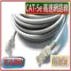 I-Wiz 彰唯 CT5-7 Cat5e 20米 網路線