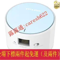 在飛比找露天拍賣優惠-【品質優選-質保】TPLINK 迷妳型無線TLWR706N 