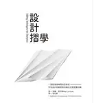 全新 / 設計摺學  01~04  設計摺學全書 / 作者：保羅．傑克森 / 積木文化.75