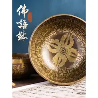 在飛比找蝦皮購物優惠-【視頻選缽】空銅A5 佛語 18~26公分 尼泊爾 手工頌缽