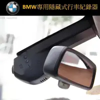 在飛比找蝦皮購物優惠-BMW F16 X6 隱藏式行車紀錄器 送16G Class