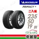 【Michelin 米其林】輪胎米其林PRIMACY 4-2355019吋 103V_二入組(車麗屋)