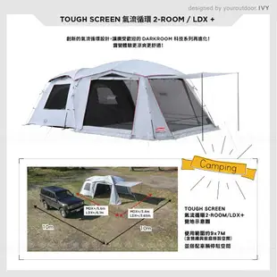 【Coleman 美國 TOUGH SCREEN 氣流循環 2-ROOM /LDX +】CM-39083/露營家庭帳/客廳帳