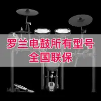 在飛比找Yahoo!奇摩拍賣優惠-電子鼓羅蘭roland電子鼓TD-11K TD-17KV T