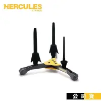 在飛比找PChome24h購物優惠-HERCULES DS543BB 長笛架 豎笛架 短笛架 三