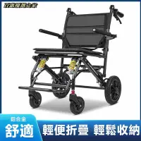 在飛比找蝦皮購物優惠-🔴百惠優選之家🔴輪椅 老人輪椅 學步車 代步車 結實耐用 德