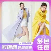 在飛比找momo購物網優惠-【MORR】新版-斜前開雨衣_輕裝版(全組色)