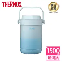 在飛比找momo購物網優惠-【THERMOS膳魔師】秘境藍不鏽鋼真空保溫燜燒提鍋1500