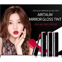 在飛比找蝦皮購物優惠-<<現貨>>  aritaum 鏡面光澤唇釉 mirror 