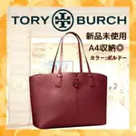 近全新 TORY BURCH 托特包 MCGRAW系列 皮革 MERCARI 日本直送 二手