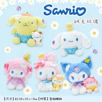 在飛比找樂天市場購物網優惠-絨毛玩偶-三麗鷗 Sanrio 日本進口正版授權
