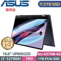 在飛比找PChome24h購物優惠-ASUS ZenbookPro 15 Flip UP6502