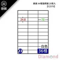 在飛比找蝦皮商城優惠-岱門文具 (23)鶴屋 A4電腦標籤 20張入 【C2570