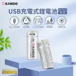 KANDO CR123 3.7V USB充電式鋰電池 (UM-CR123) 2入組