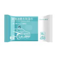 在飛比找蝦皮商城優惠-車用玻璃除油膜清潔濕巾(超值10入)去汙濕紙巾去油濕巾擋風玻