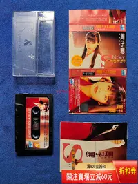 在飛比找Yahoo!奇摩拍賣優惠-周子寒磁帶《天使在夜里哭》 CD 磁帶 黑膠 【黎香惜苑】-