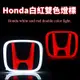 Honda改裝車標 本田LED發光前後標 喜美 civic CRV5 CITY crv FIT 八代 九代 十代 H紅標