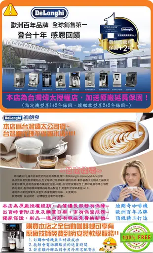 《搭贈高壓清洗機》Delonghi ECAM 28.465.M 迪朗奇 臻品型 義式 全自動 咖啡機 (7.3折)