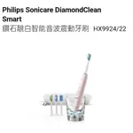 DIAMONDCLEAN SMARTPHILIPS SONICARE DIAMONDCLEAN 鑽石靚白智能音波震動牙刷