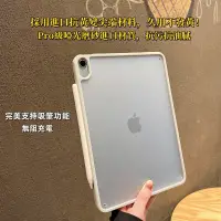 在飛比找蝦皮商城精選優惠-磨砂 防摔殼 保護套 保護殼 適用於 iPad Air4 A