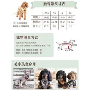 Pablo & Co 可調整式胸背帶 毛小孩 寵物胸背帶 狗狗胸背帶 透氣快乾 黑灰小花豹