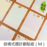 在飛比找蝦皮商城優惠-珠友 自填式週計劃貼紙(M-12入)/手帳功能貼/行事曆/手