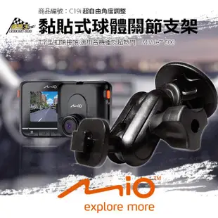 台南 破盤王 車用 支架【T型扣頭】黏貼式 導航 行車紀錄【MiVue™ 500】聯詠 96650 Carscam MD600 AR02 WDR630 C19i