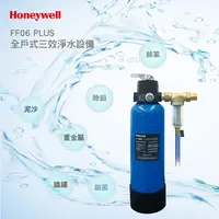 在飛比找蝦皮購物優惠-Honeywell 瀚頓國際 FF06 PLUS全戶式三效淨