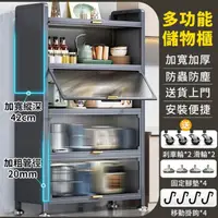 在飛比找momo購物網優惠-【小不記】四層42cm*80cm 廚房 碗碟 電器 收納櫃 