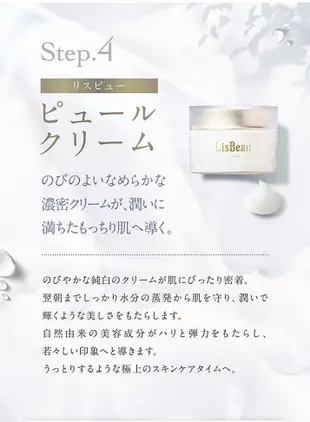 LisBeau Pur Emulsion 保濕乳液 100ml