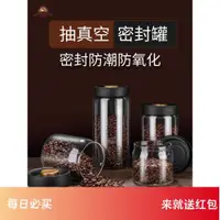 在飛比找ETMall東森購物網優惠-Leggerolusso咖啡豆保存罐食品級玻璃瓶儲物罐子五谷