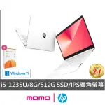 【HP 惠普】微軟365一年組★超品15 15S-FQ5030TU 15吋輕薄筆電-極地白(I5-1235U/8G/512G SSD/WIN11)