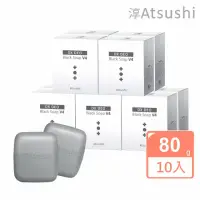 在飛比找momo購物網優惠-【淳ATSUSHI】黑職柿輕肌皂DX-強化版10入組(80g