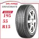 【LASSA 雷鯊輪胎】DRIVEWAYS 195/55/15（DRIVEWAYS）｜金弘笙