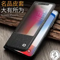 在飛比找Yahoo!奇摩拍賣優惠-適用于 蘋果XS手機殼真皮全包iphone x翻蓋手機套蘋果