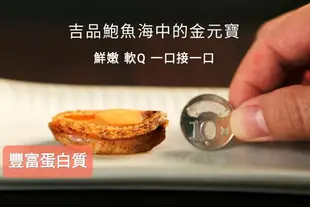 【肆月商鋪】萬順昌慢煮吉品鮑魚3罐組 優惠促銷 送禮/伴手禮/即開即食/營養/方便/懶人料理/宴客/煲湯/養生/鮑魚/老火湯汁