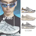 亞瑟士 ASICS 復古慢跑鞋 GT-2160 男款女款休閒千年跑步韓國線黃綠銀灰可選【ACS】QQ