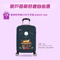 在飛比找蝦皮購物優惠-臺灣吧授權20吋行李箱(黑啤與啤下組織) 兆豐銀行  小行李