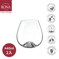 在飛比找momo購物網優惠-【RONA】斯洛伐克 專業無梗系列-勃根地杯 440ml/2