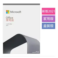 在飛比找Yahoo!奇摩拍賣優惠-Office 2021 家用版 Microsoft 微軟 繁