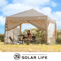 在飛比找Yahoo奇摩購物中心優惠-Solar Life 索樂生活 客廳帳限定全套組 彈開式炊事