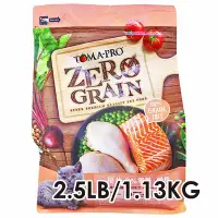 在飛比找Yahoo!奇摩拍賣優惠-☆寵物王子☆ TOMA-PRO 優格零榖 全齡貓 鮭魚 敏感