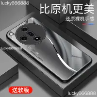 在飛比找蝦皮購物優惠-OPPO find x7 ultra 手機殼 Find X7