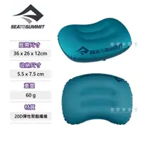 在飛比找PChome24h購物優惠-Sea to Summit 20D 充氣枕 標準版 - 水藍